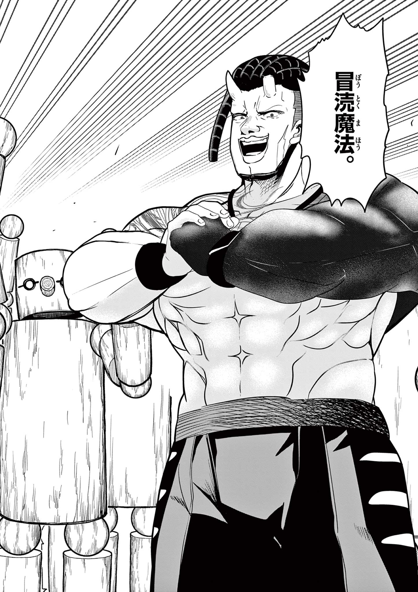 Moto Deshi ga Maou ni Natta Sei de, Yuusha ni Renko Saremashita. Chapter 4 20ページ