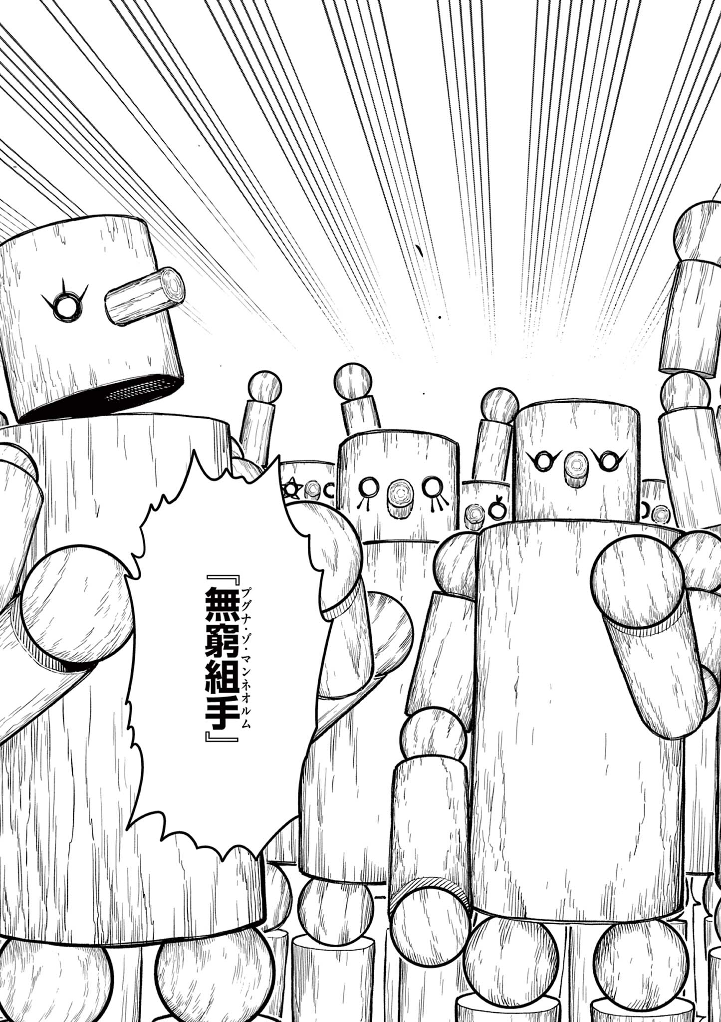 Moto Deshi ga Maou ni Natta Sei de, Yuusha ni Renko Saremashita. Chapter 4 21ページ