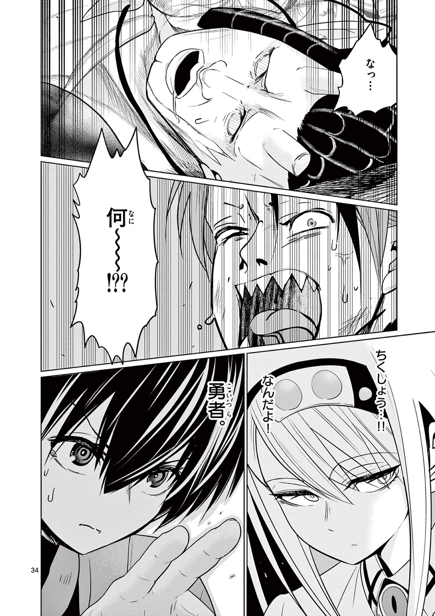 Moto Deshi ga Maou ni Natta Sei de, Yuusha ni Renko Saremashita. Chapter 4 34ページ