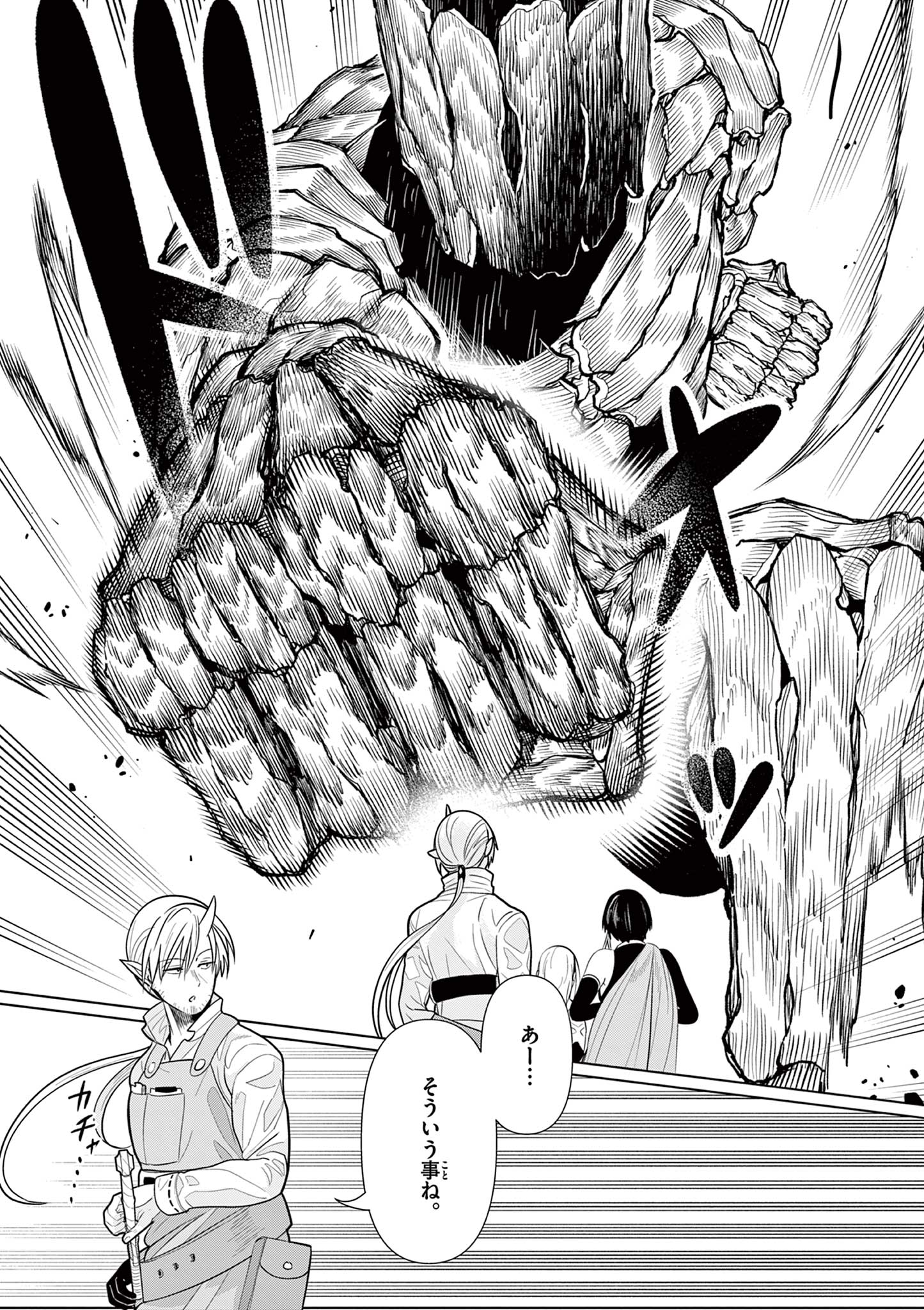 Moto Deshi ga Maou ni Natta Sei de, Yuusha ni Renko Saremashita. Chapter 4 45ページ