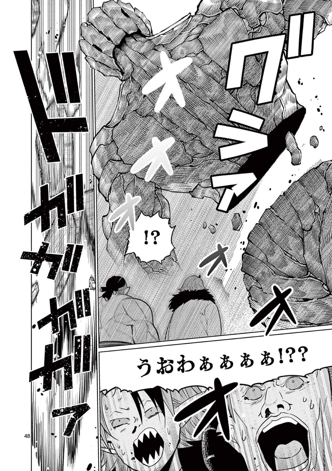 Moto Deshi ga Maou ni Natta Sei de, Yuusha ni Renko Saremashita. Chapter 4 48ページ
