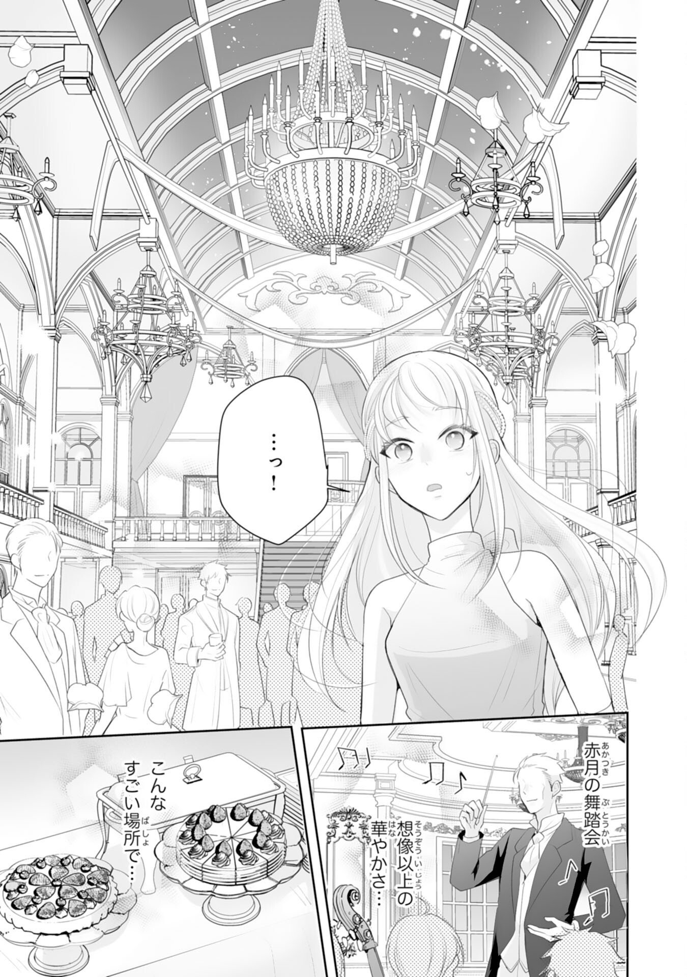 Youzumi Seijo to Tsuihou Saremashita ga, Rinkoku no Okakae Kusushu toshite Dai-2 no Jinsei Ouka Shimasu! Chapter 10 11ページ