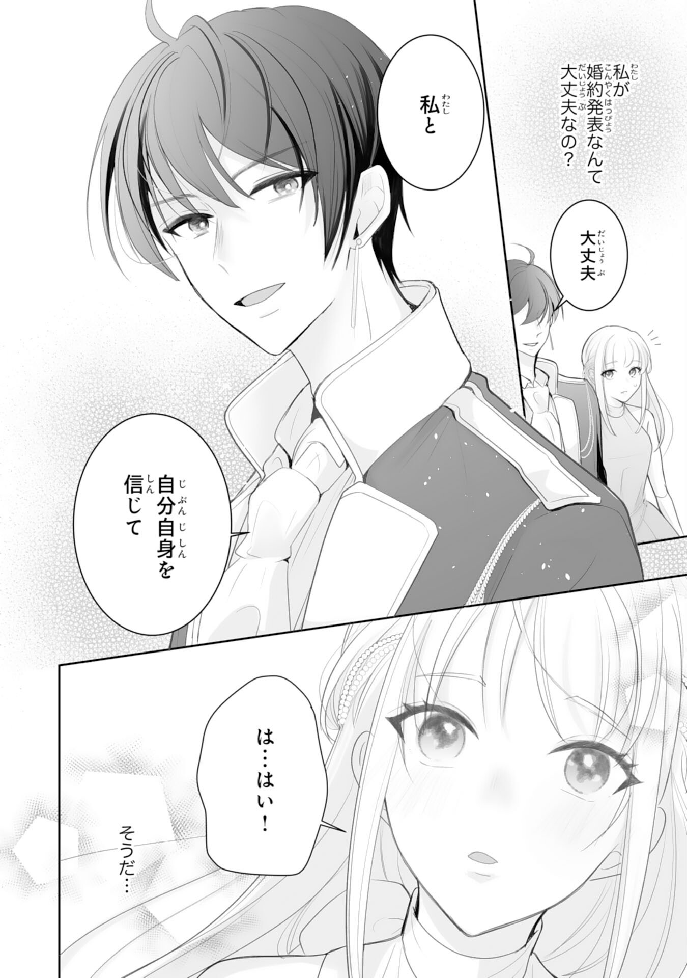 Youzumi Seijo to Tsuihou Saremashita ga, Rinkoku no Okakae Kusushu toshite Dai-2 no Jinsei Ouka Shimasu! Chapter 10 12ページ