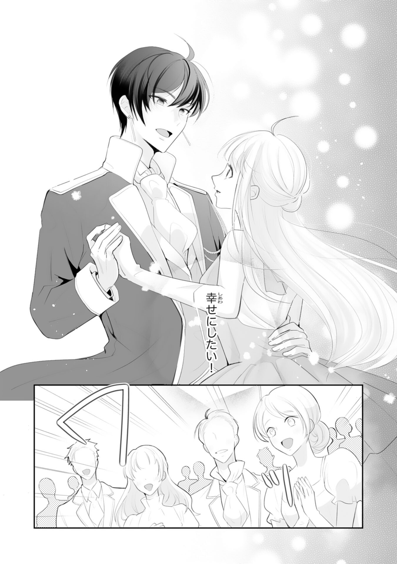 Youzumi Seijo to Tsuihou Saremashita ga, Rinkoku no Okakae Kusushu toshite Dai-2 no Jinsei Ouka Shimasu! Chapter 10 20ページ