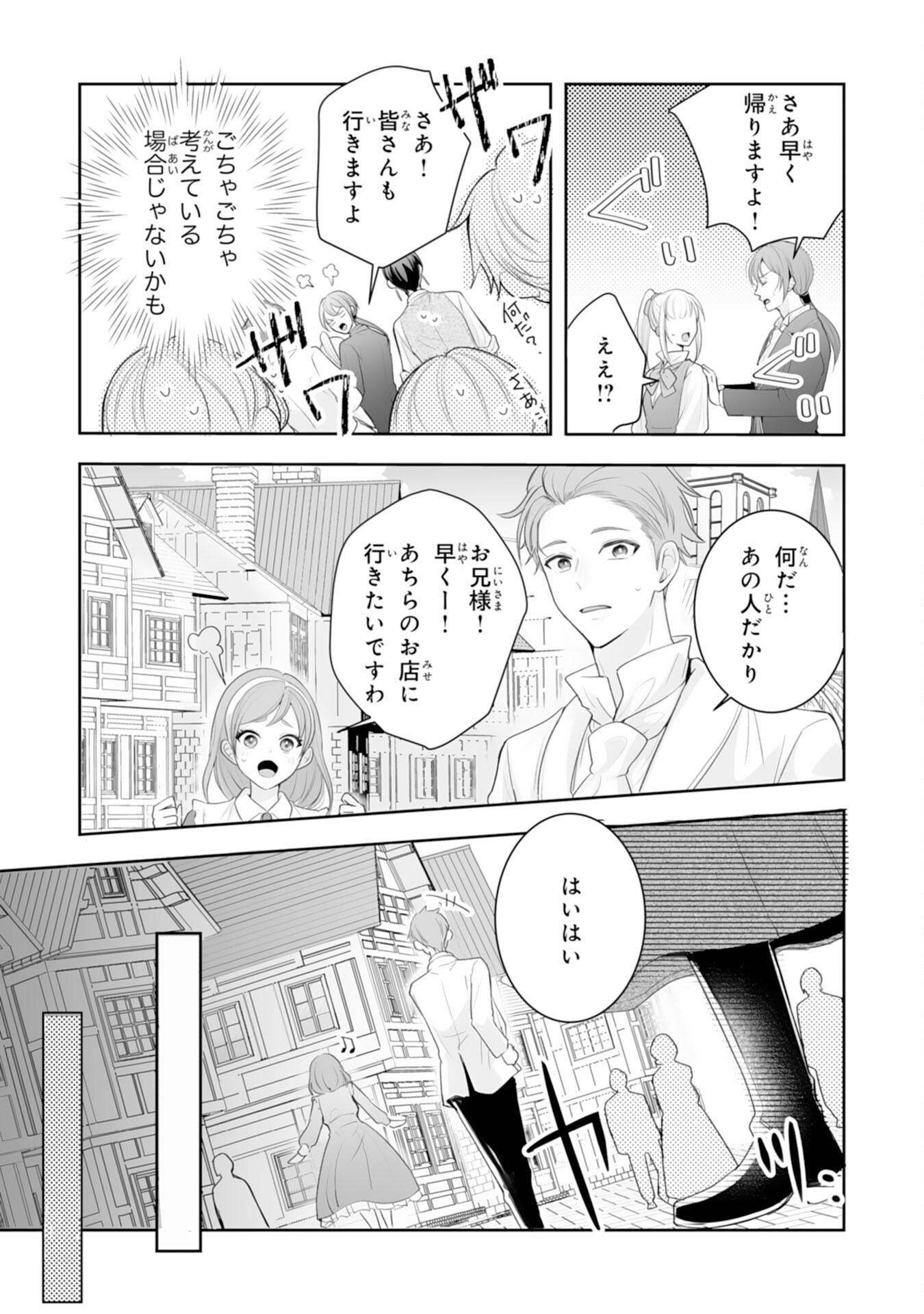 Youzumi Seijo to Tsuihou Saremashita ga, Rinkoku no Okakae Kusushu toshite Dai-2 no Jinsei Ouka Shimasu! Chapter 10 7ページ