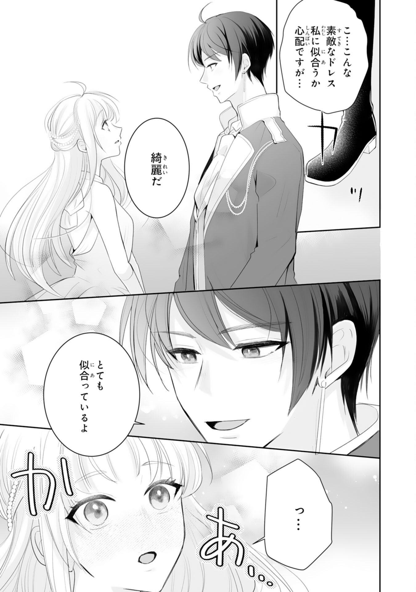 Youzumi Seijo to Tsuihou Saremashita ga, Rinkoku no Okakae Kusushu toshite Dai-2 no Jinsei Ouka Shimasu! Chapter 10 9ページ