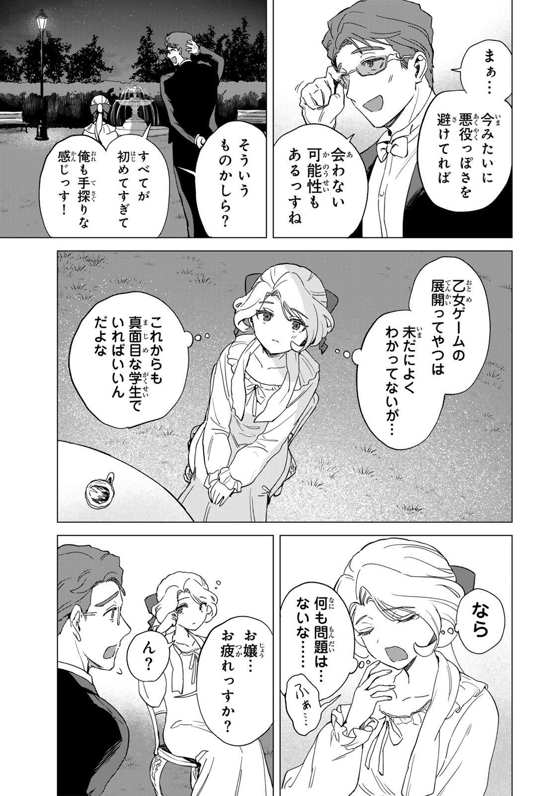 Gokuaku Reijou wa Jingi wo Tsuranuku Chapter 7 11ページ