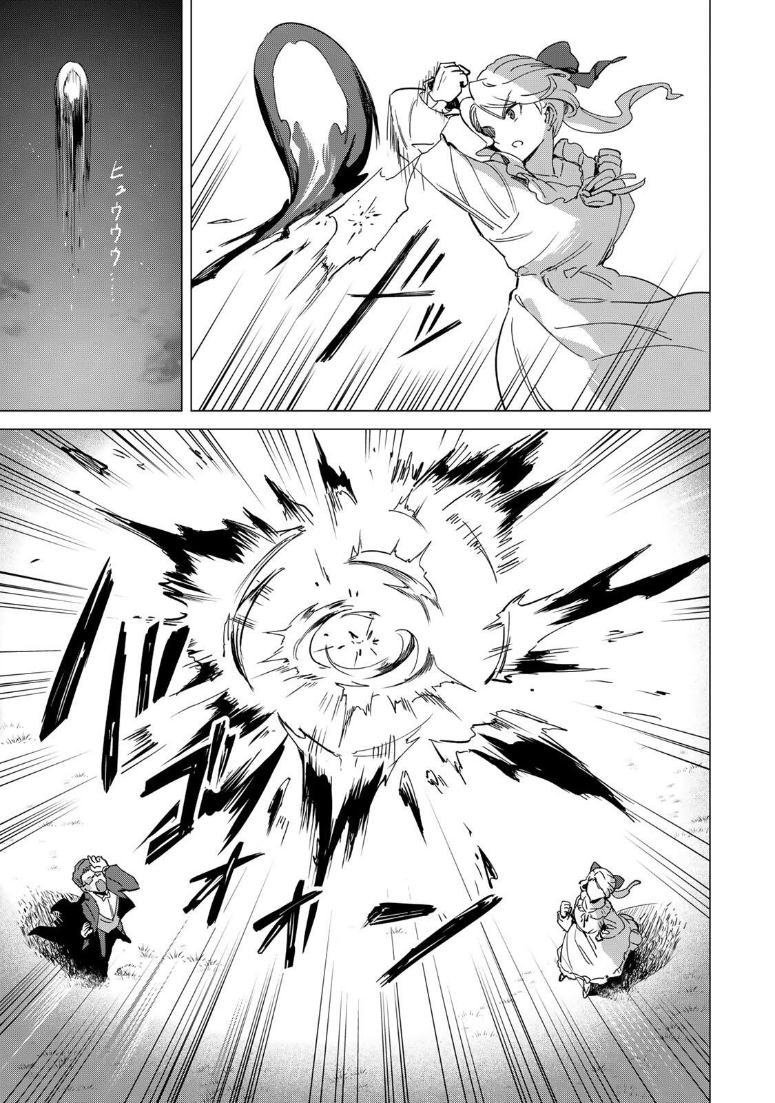 Gokuaku Reijou wa Jingi wo Tsuranuku Chapter 7 5ページ