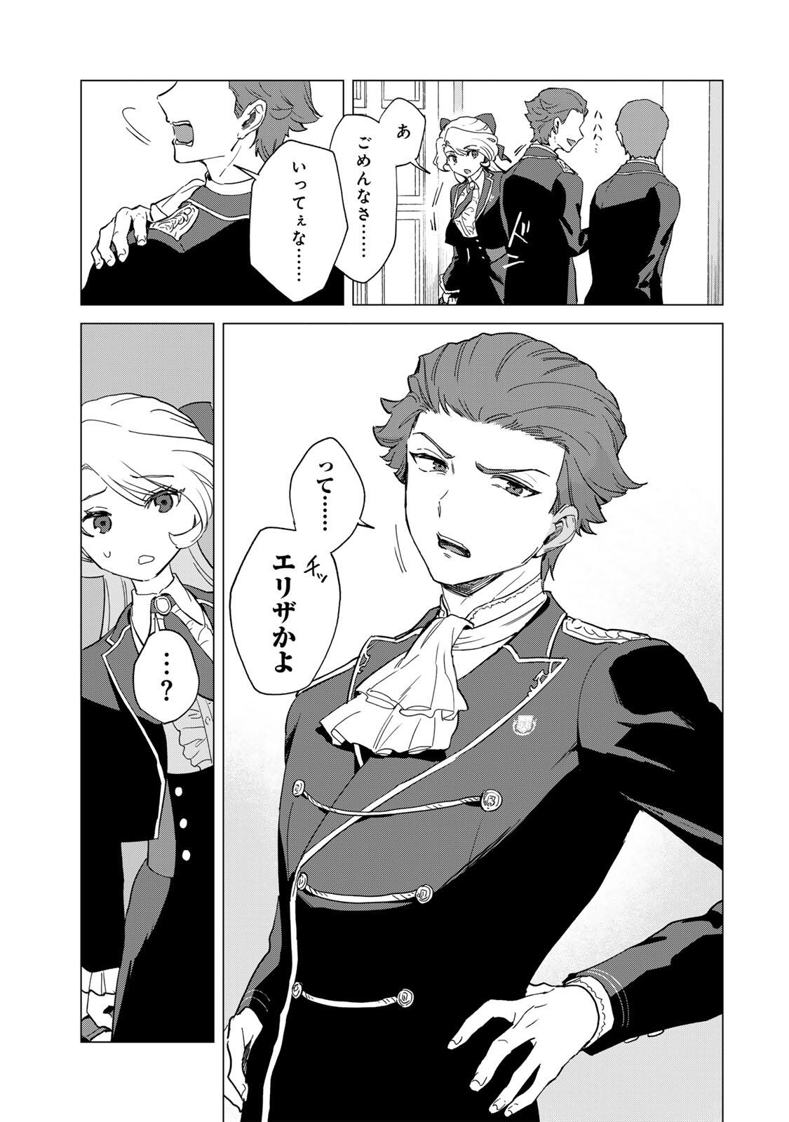 Gokuaku Reijou wa Jingi wo Tsuranuku Chapter 8 5ページ