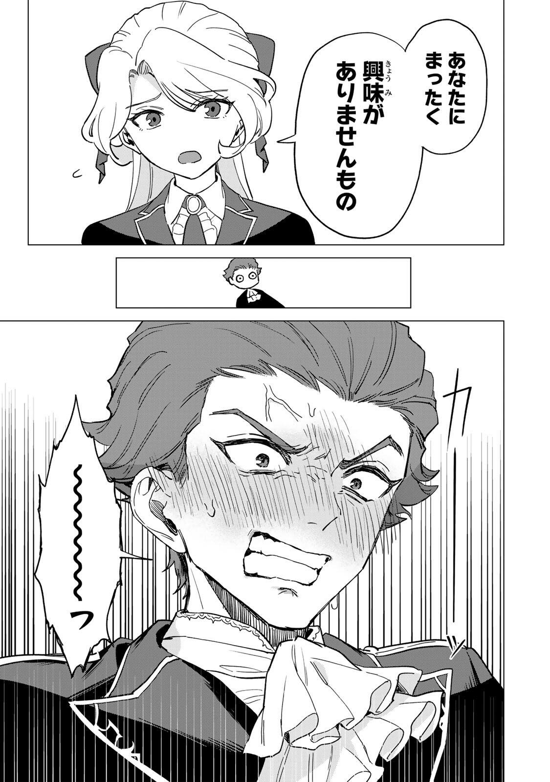 Gokuaku Reijou wa Jingi wo Tsuranuku Chapter 9 9ページ