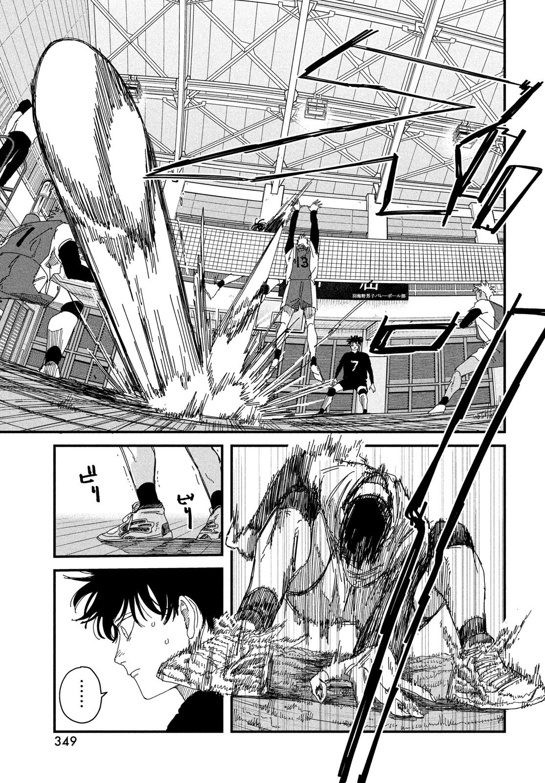 Dig It Chapter 16 13ページ