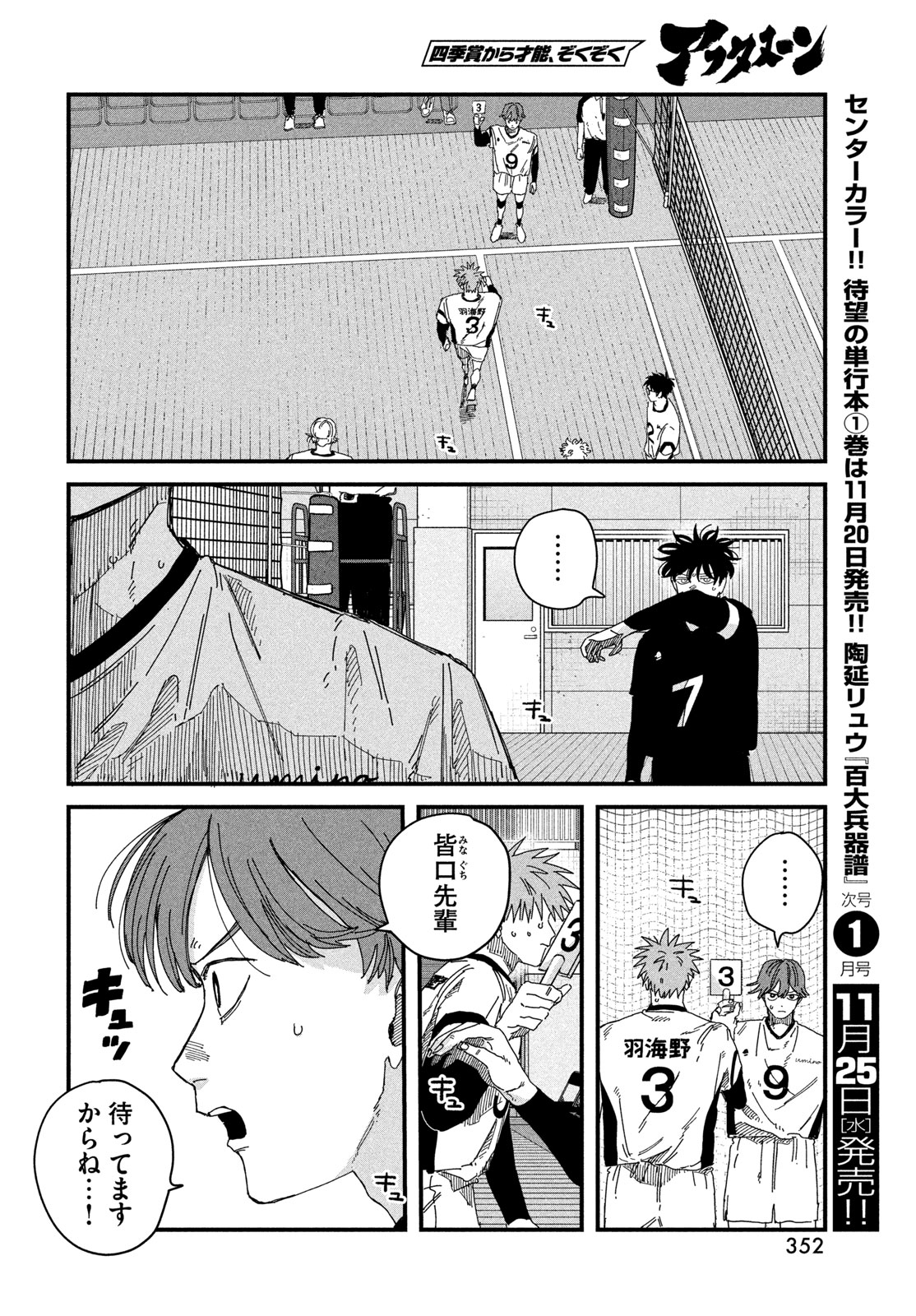 Dig It Chapter 16 16ページ