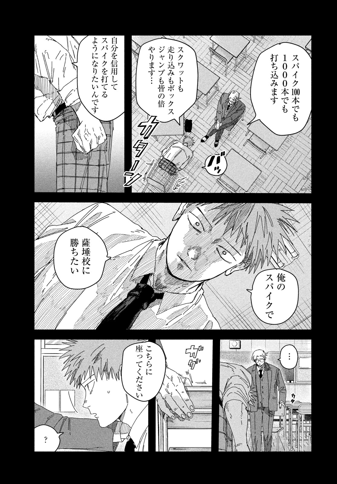 Dig It Chapter 16 25ページ