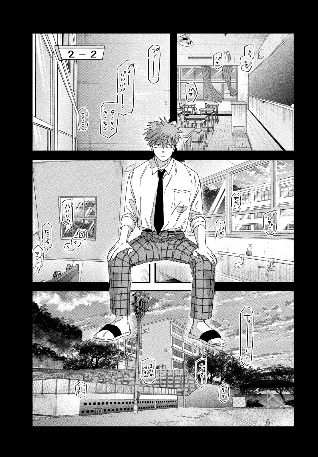 Dig It Chapter 16 29ページ