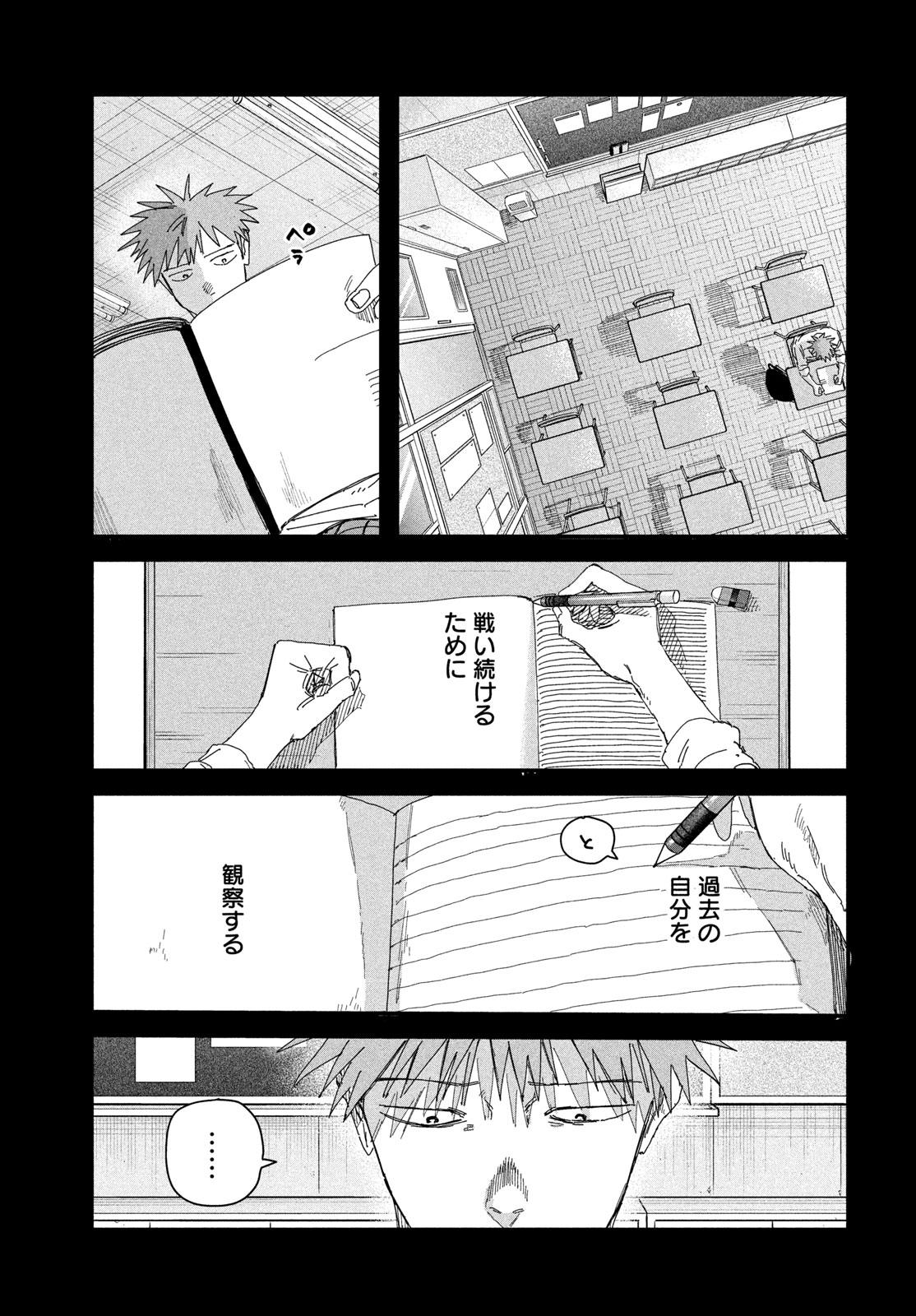 Dig It Chapter 16 35ページ