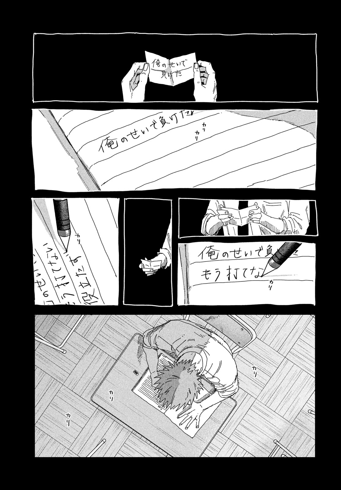 Dig It Chapter 16 37ページ