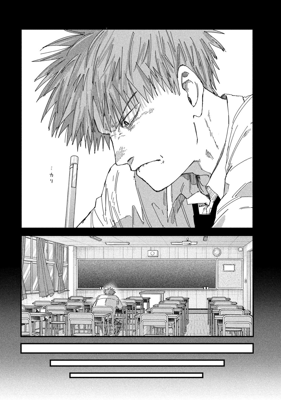 Dig It Chapter 16 38ページ