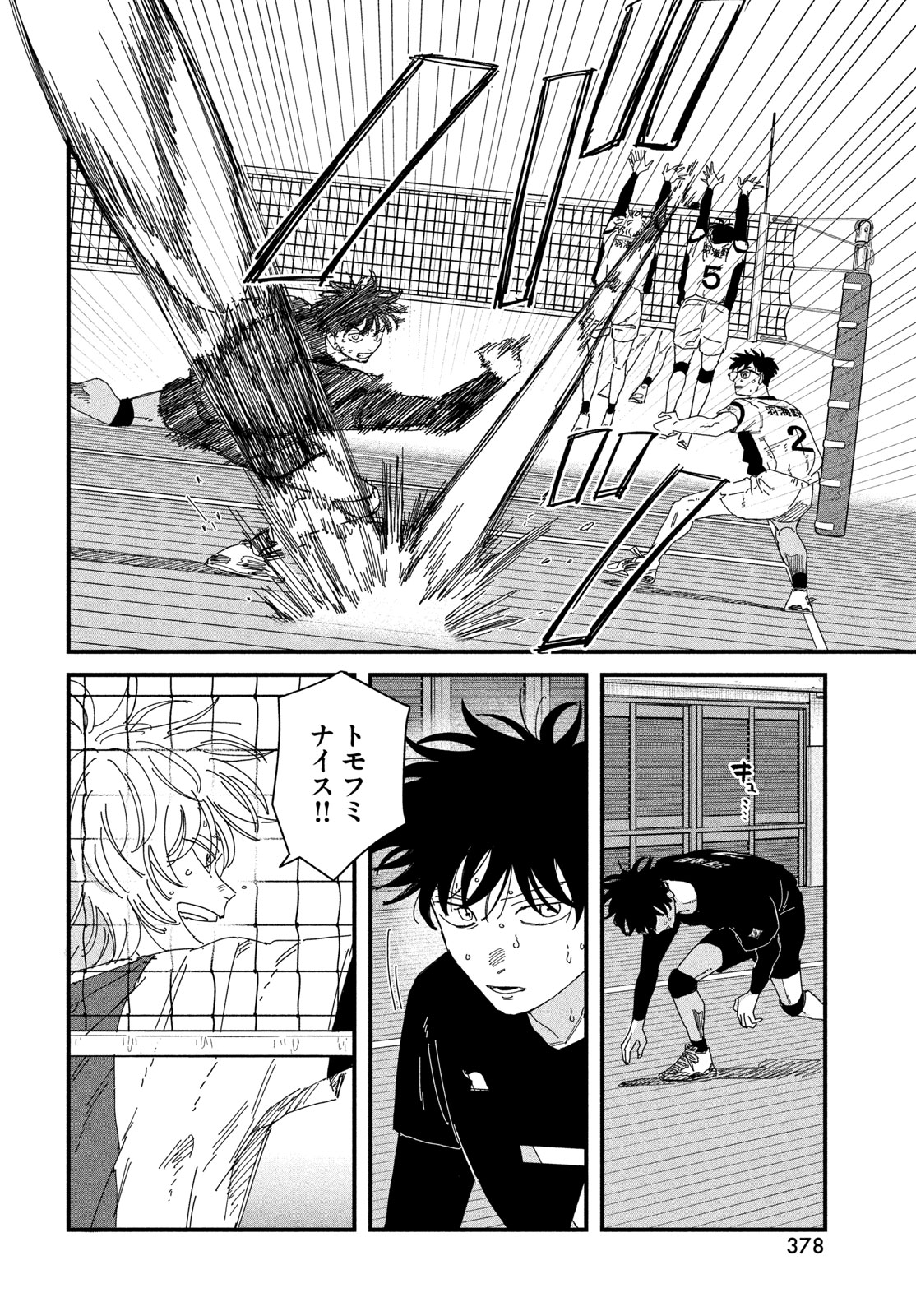 Dig It Chapter 16 42ページ