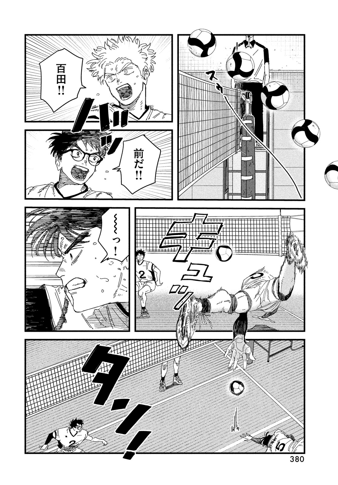 Dig It Chapter 16 44ページ
