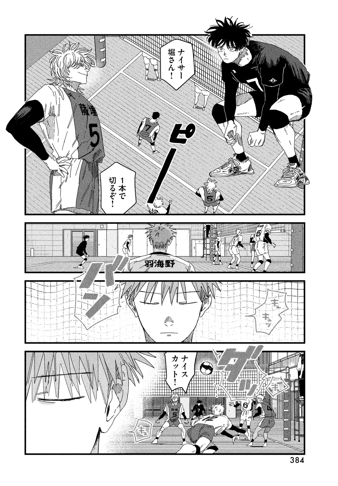 Dig It Chapter 16 48ページ