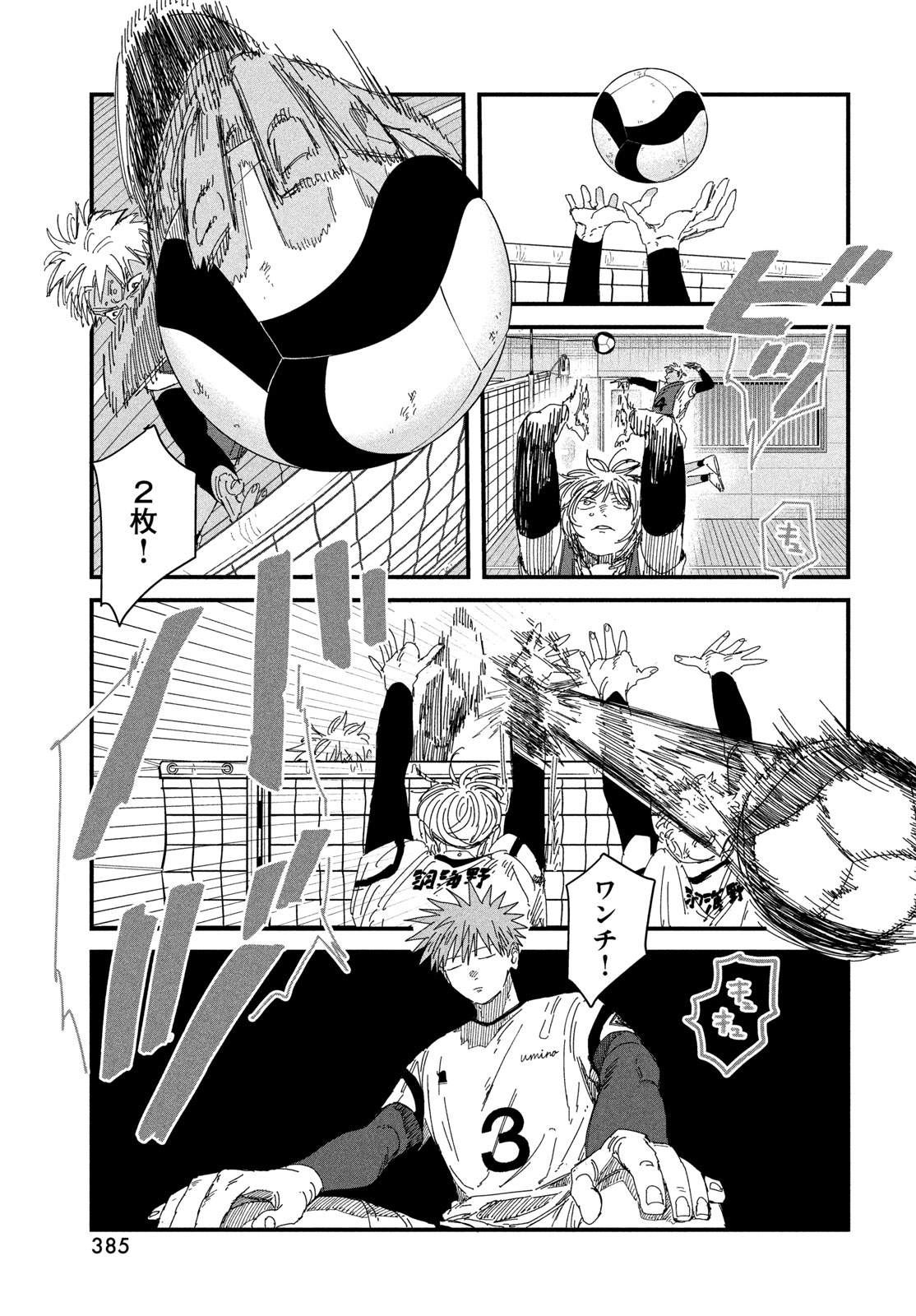 Dig It Chapter 16 49ページ