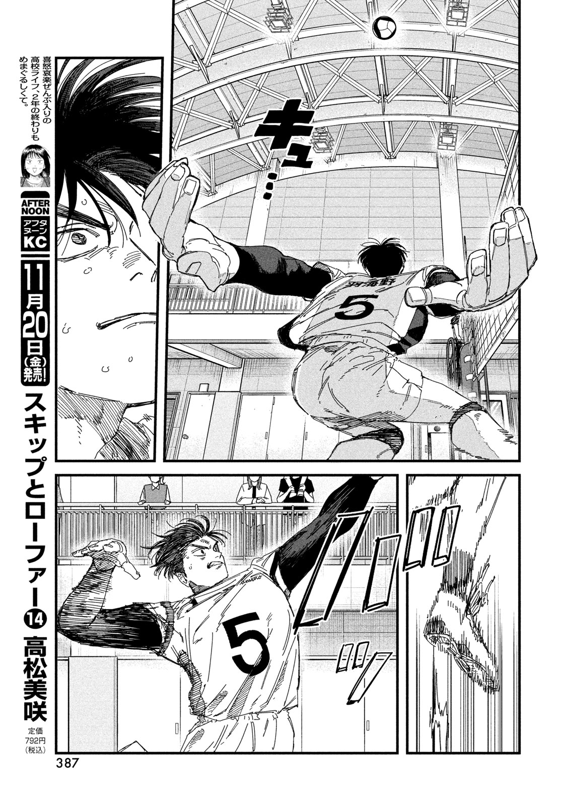 Dig It Chapter 16 51ページ