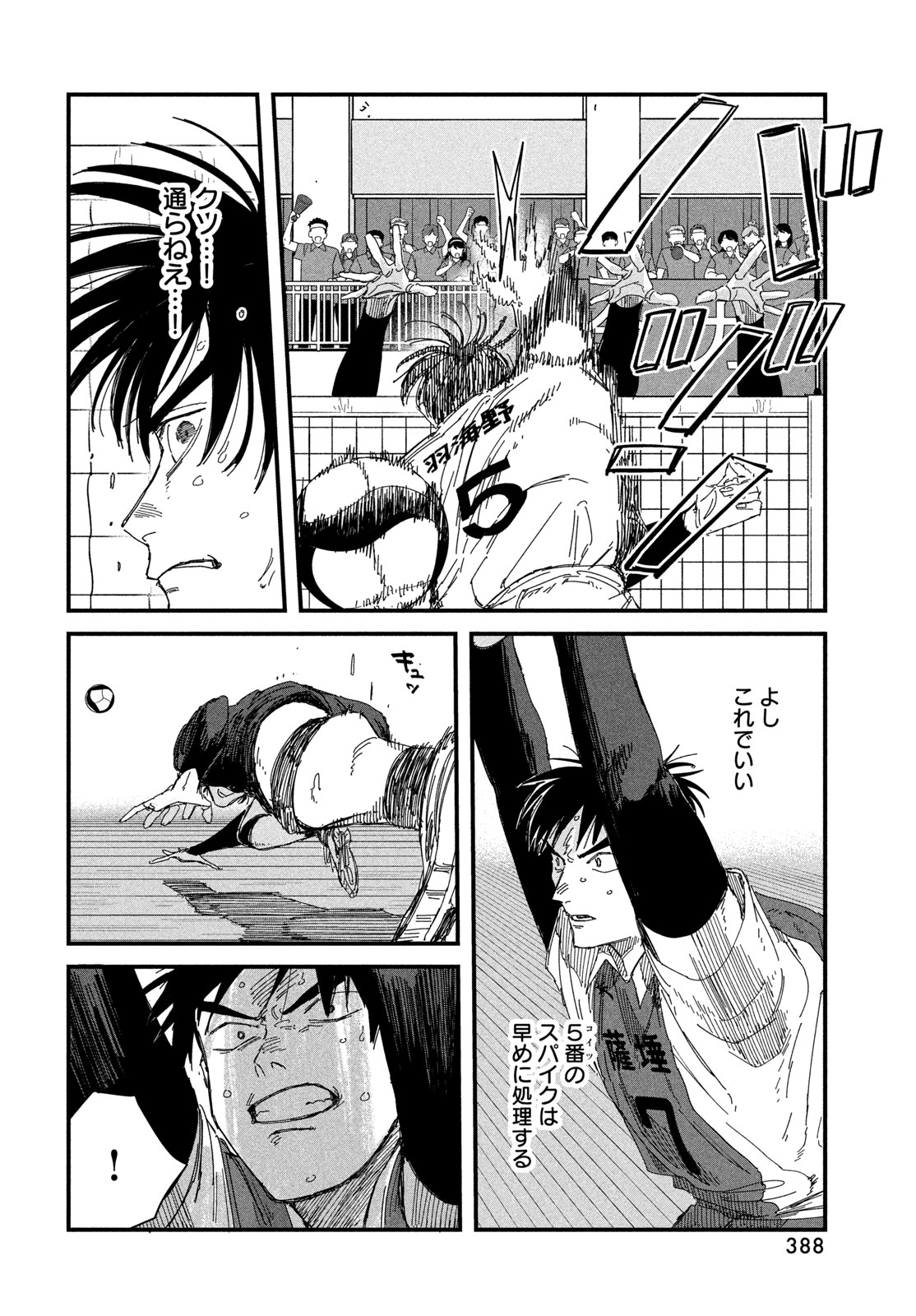 Dig It Chapter 16 52ページ