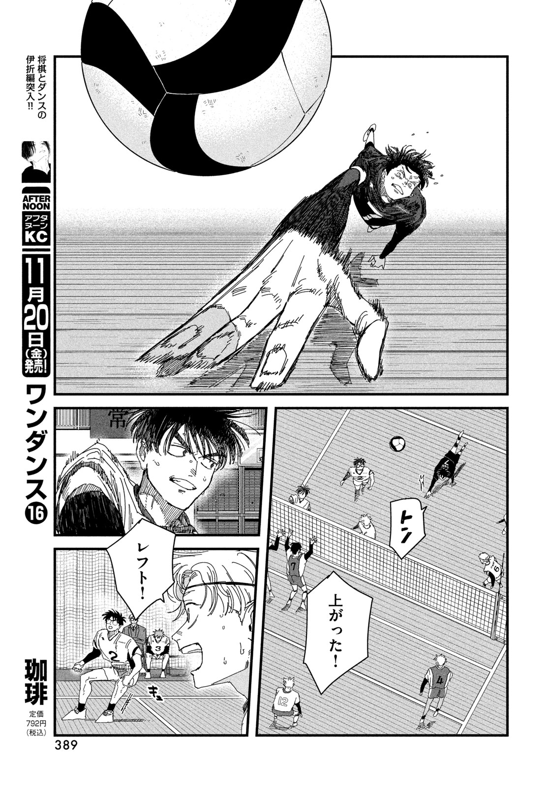Dig It Chapter 16 53ページ