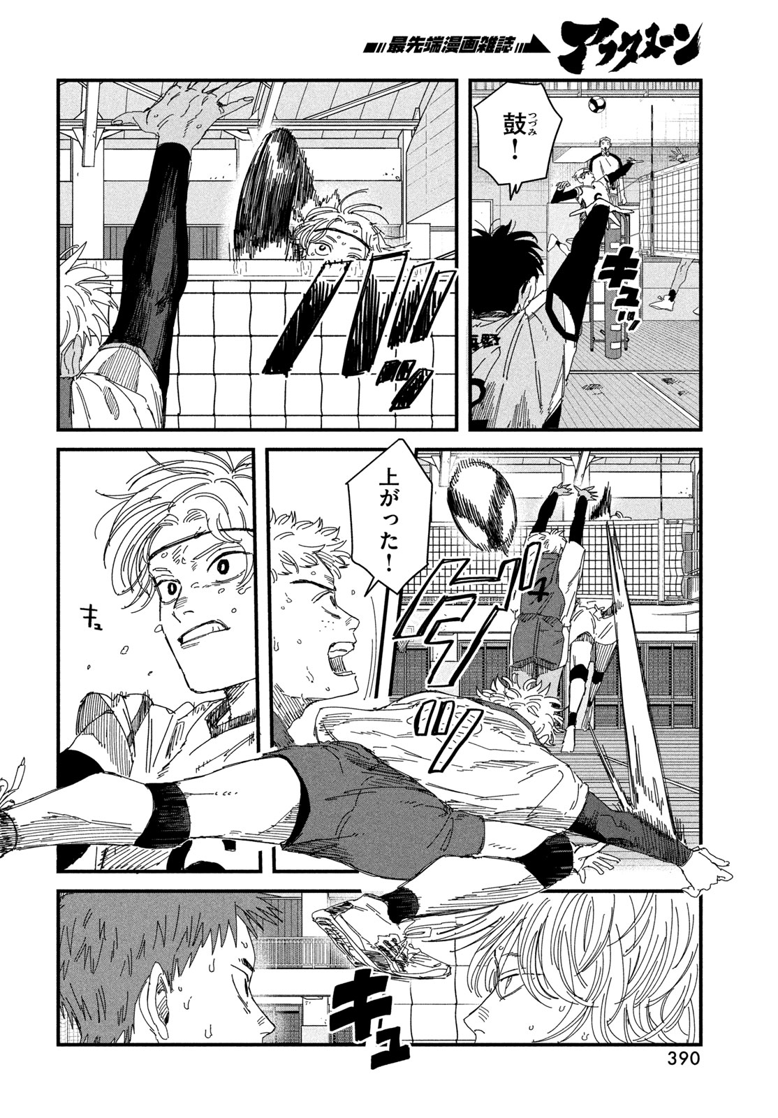 Dig It Chapter 16 54ページ