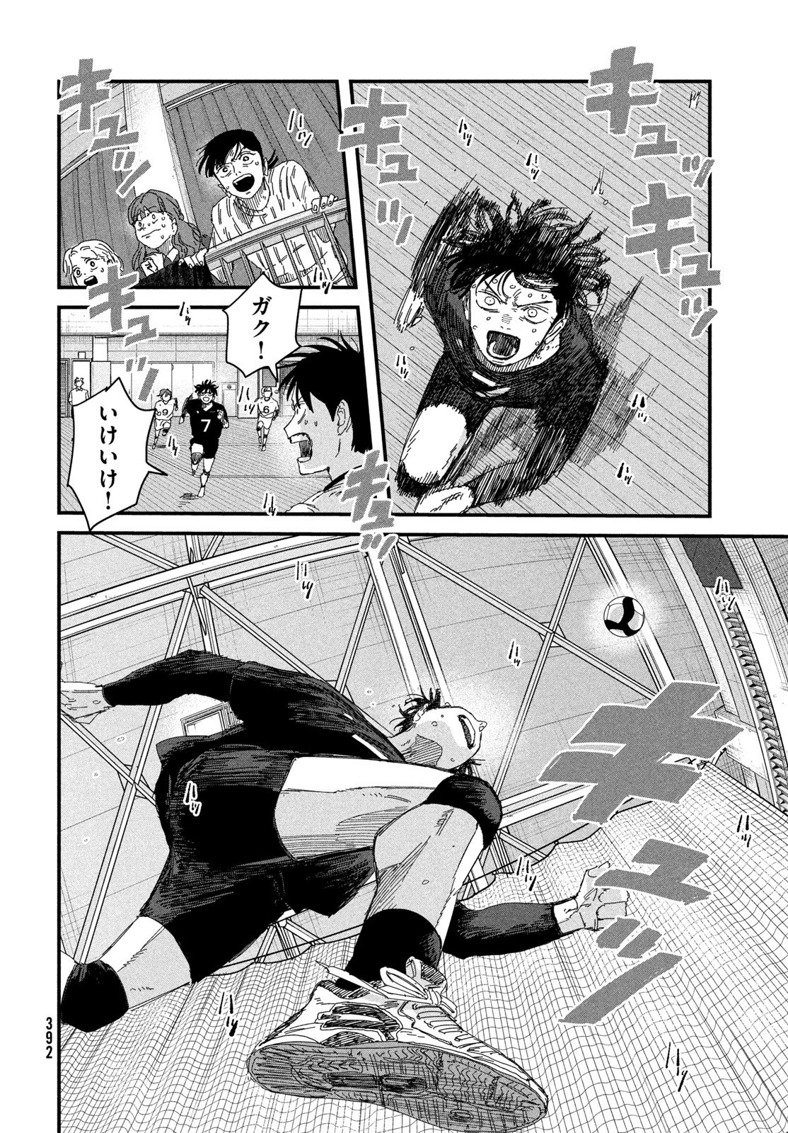 Dig It Chapter 16 56ページ