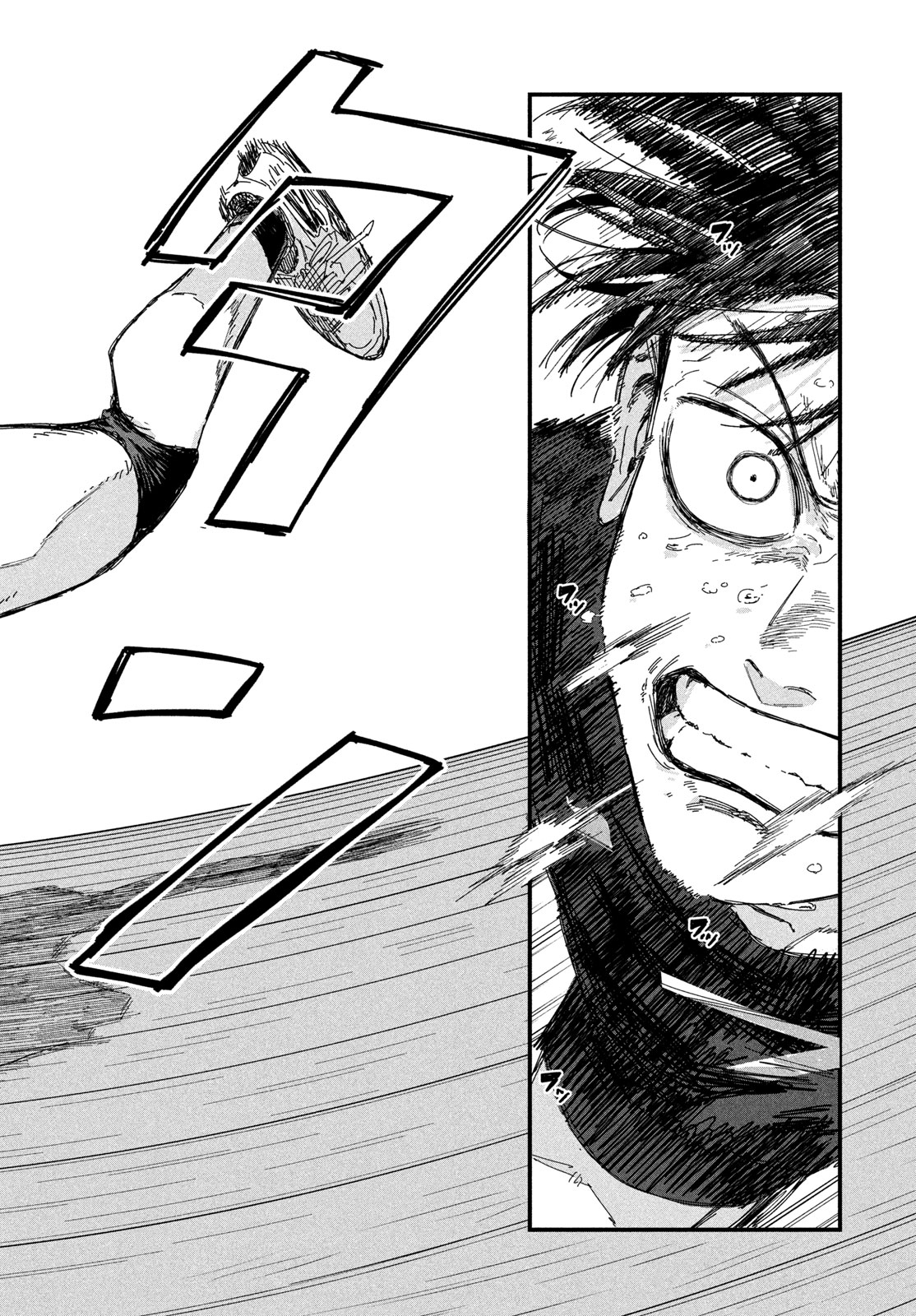 Dig It Chapter 16 58ページ