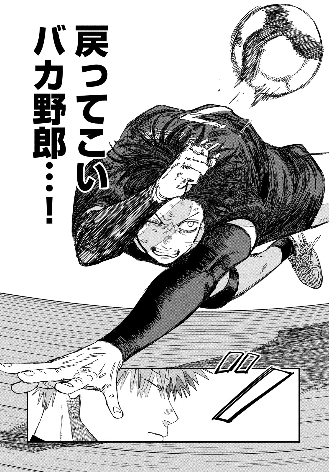 Dig It Chapter 16 59ページ