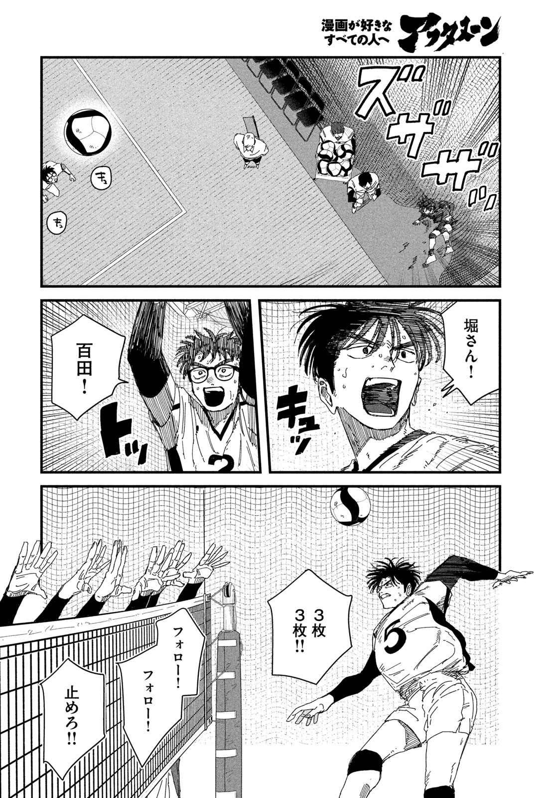 Dig It Chapter 16 60ページ