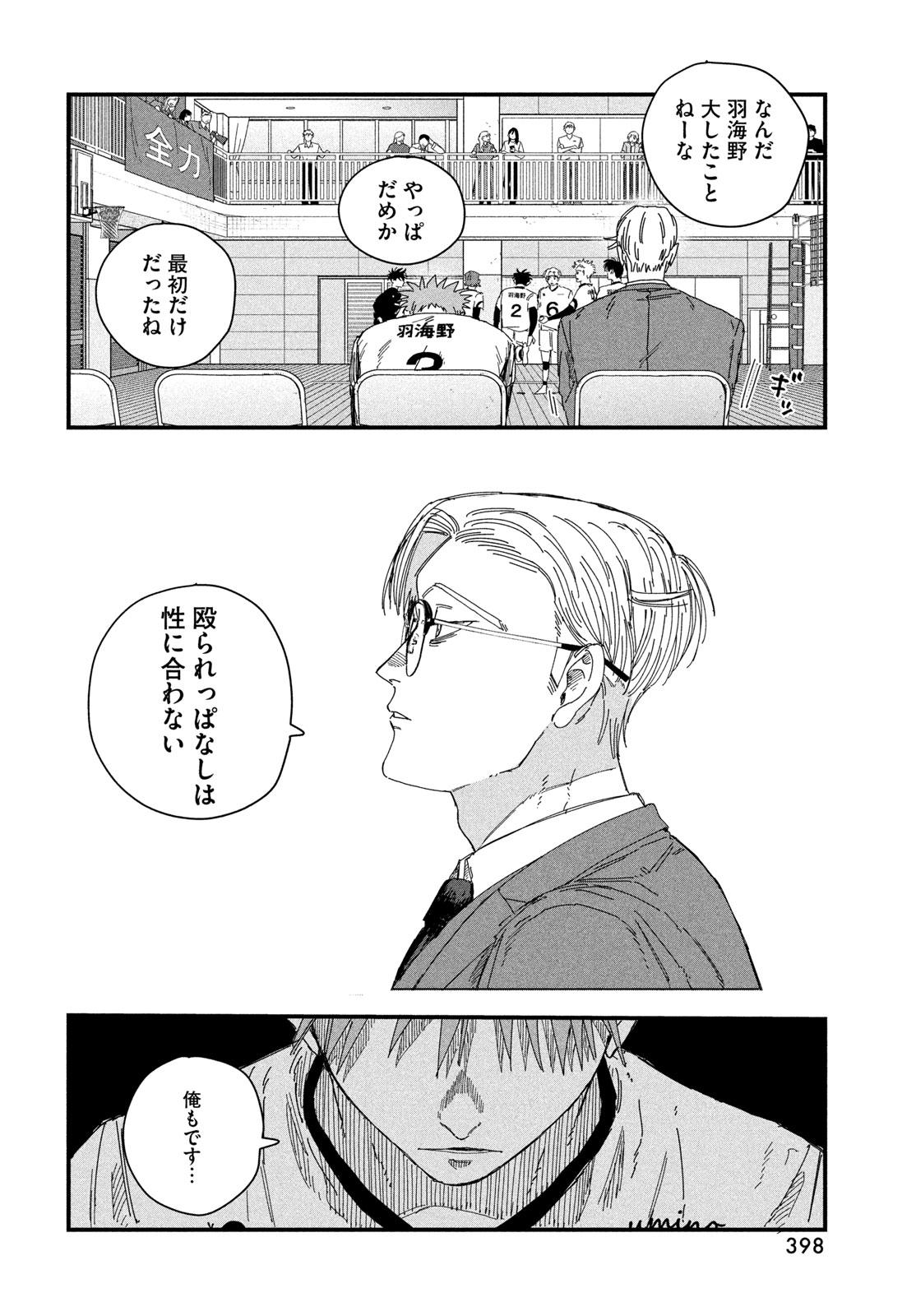 Dig It Chapter 16 62ページ