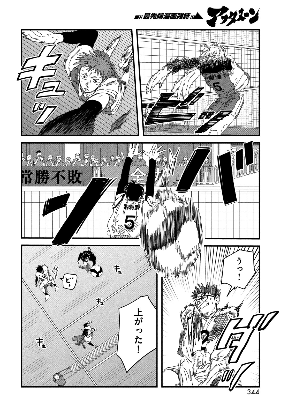 Dig It Chapter 16 8ページ