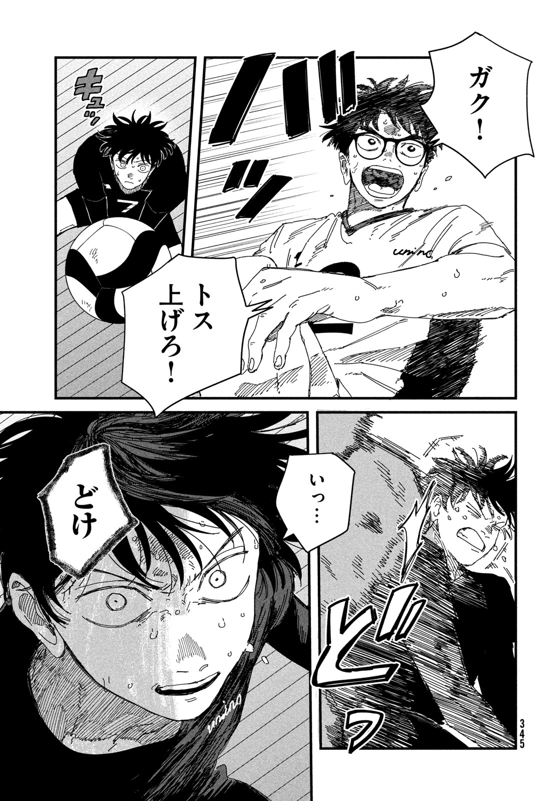 Dig It Chapter 16 9ページ