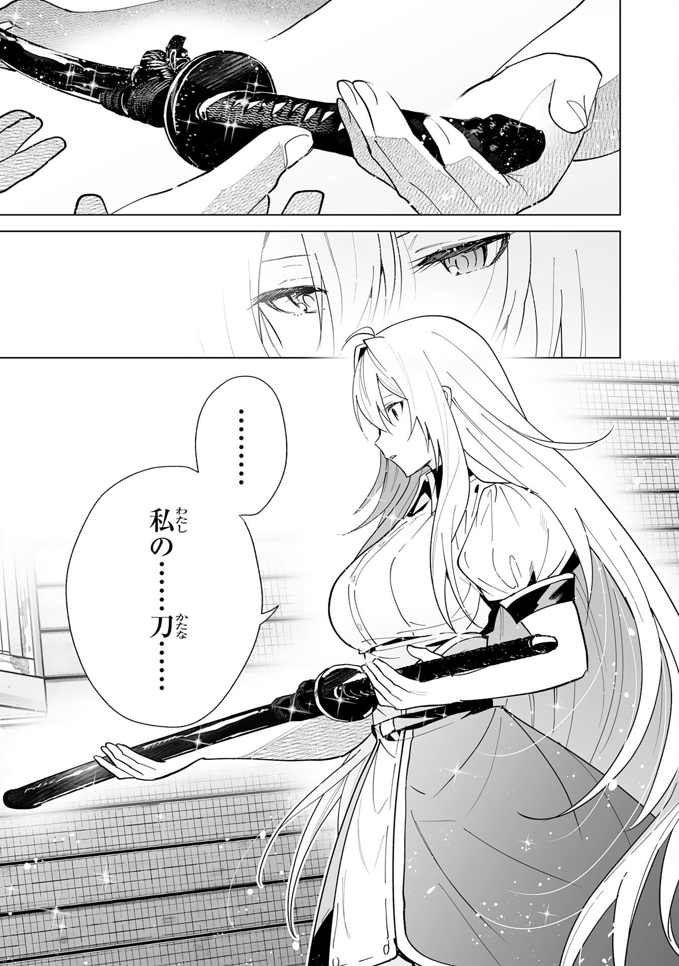 S-kyuu Guild wo Ridatsu Shita Katanakaji no Jiyuu na Henkyou Slow Life Chapter 16 11ページ