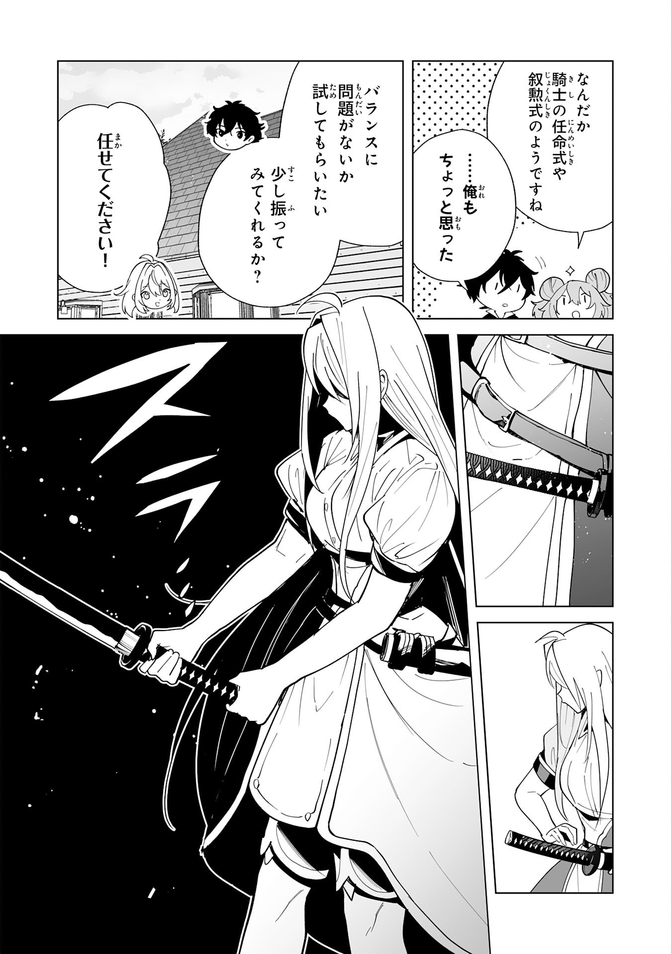 S-kyuu Guild wo Ridatsu Shita Katanakaji no Jiyuu na Henkyou Slow Life Chapter 16 12ページ
