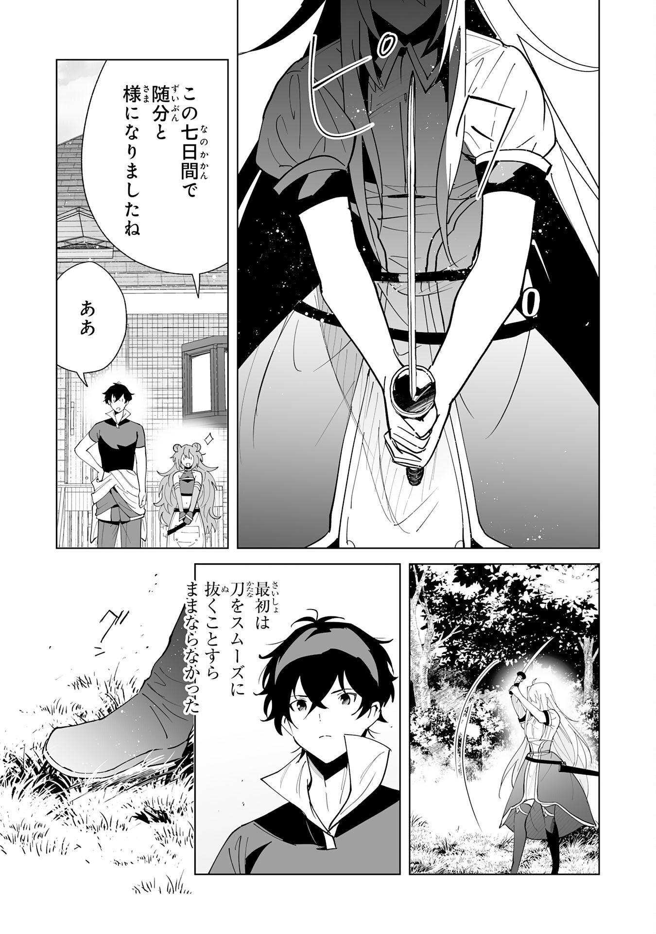 S-kyuu Guild wo Ridatsu Shita Katanakaji no Jiyuu na Henkyou Slow Life Chapter 16 13ページ