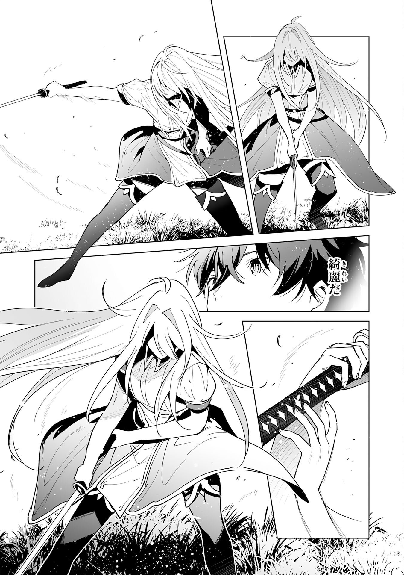 S-kyuu Guild wo Ridatsu Shita Katanakaji no Jiyuu na Henkyou Slow Life Chapter 16 14ページ