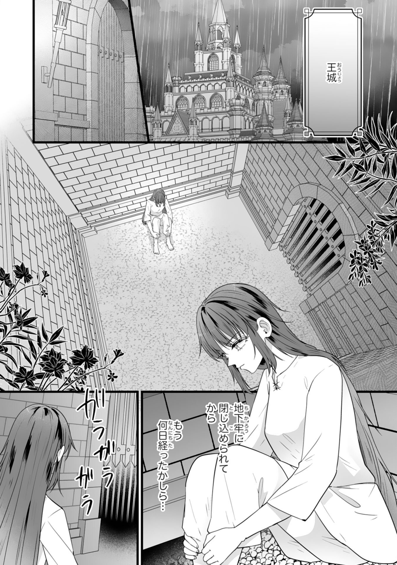 Reikoku na Koushaku-sama wa Hanashii no Okazari Tsuma ga Okiniiri Chapter 15 2ページ