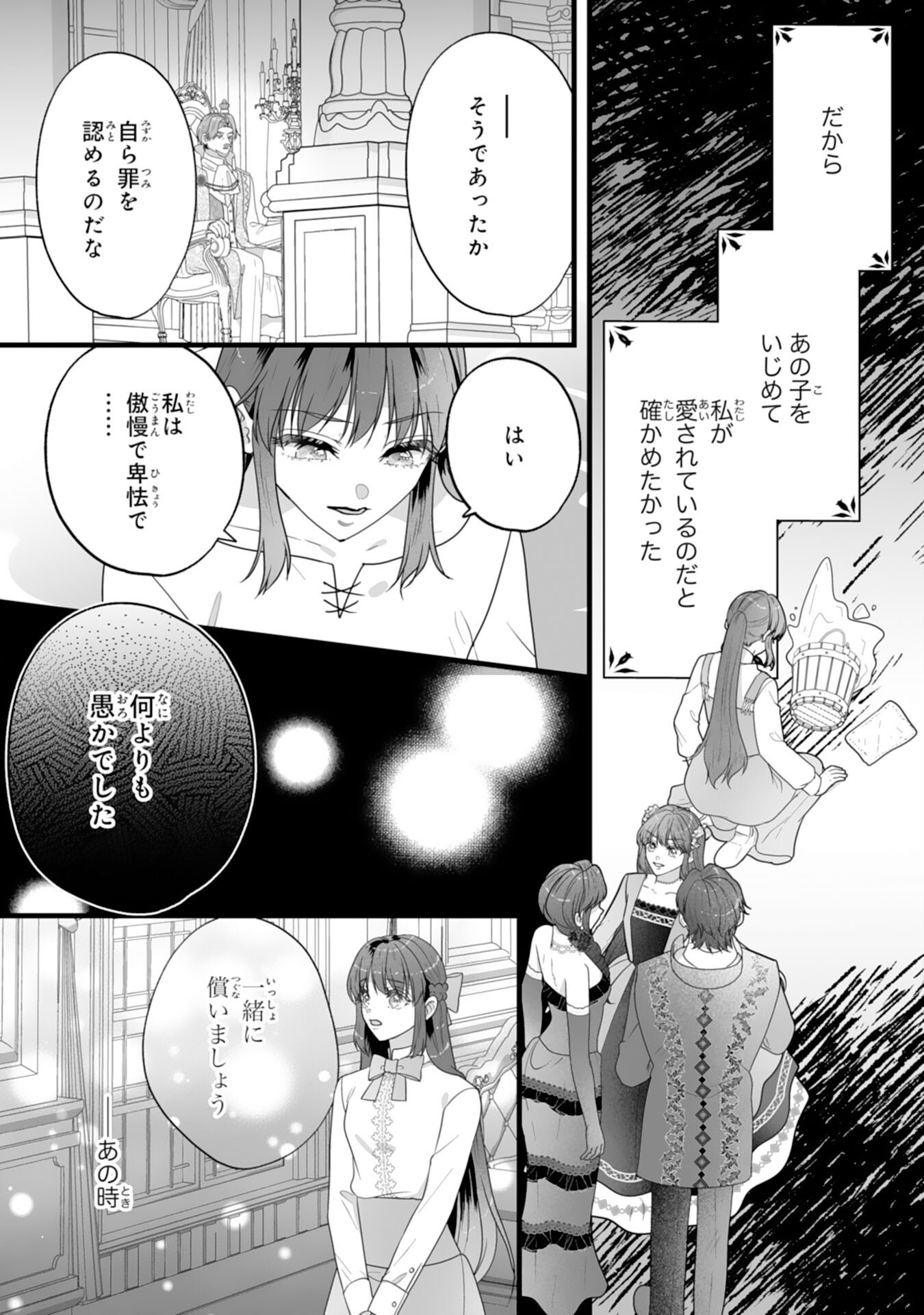 Reikoku na Koushaku-sama wa Hanashii no Okazari Tsuma ga Okiniiri Chapter 15 13ページ