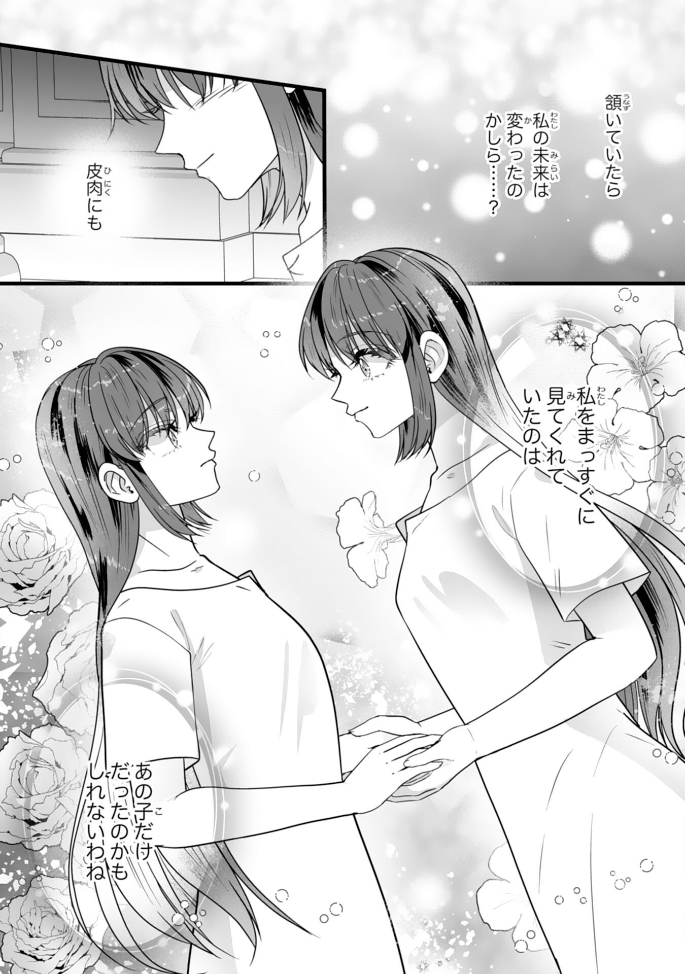 Reikoku na Koushaku-sama wa Hanashii no Okazari Tsuma ga Okiniiri Chapter 15 14ページ