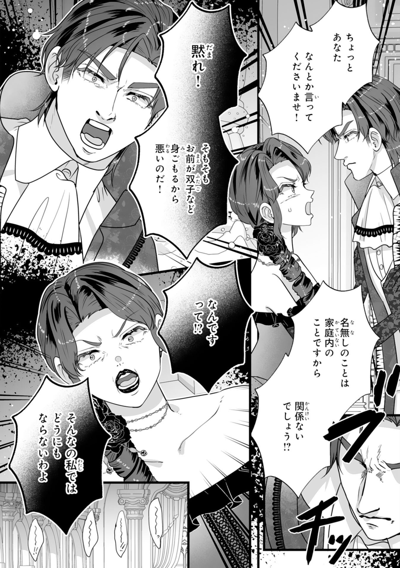 Reikoku na Koushaku-sama wa Hanashii no Okazari Tsuma ga Okiniiri Chapter 15 22ページ