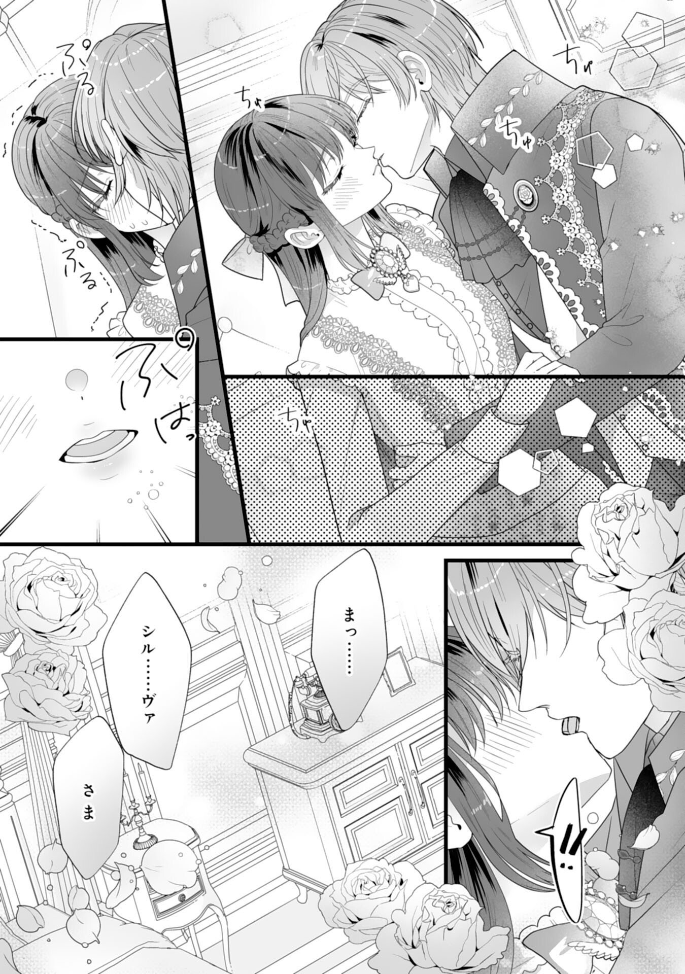 Reikoku na Koushaku-sama wa Hanashii no Okazari Tsuma ga Okiniiri Chapter 15 30ページ