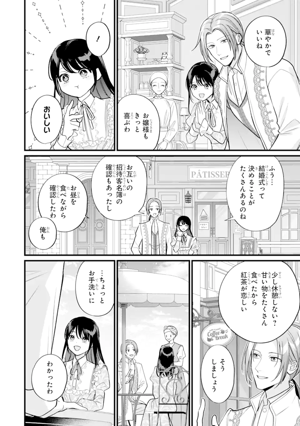 Toutoi 5-sai tachi ga Watashi ni Kekkon Aite wo Assen Shite Kimasu Chapter 14.2 8ページ