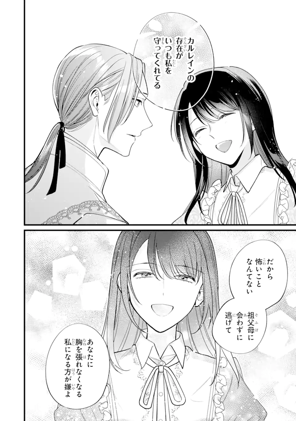 Toutoi 5-sai tachi ga Watashi ni Kekkon Aite wo Assen Shite Kimasu Chapter 14.3 4ページ
