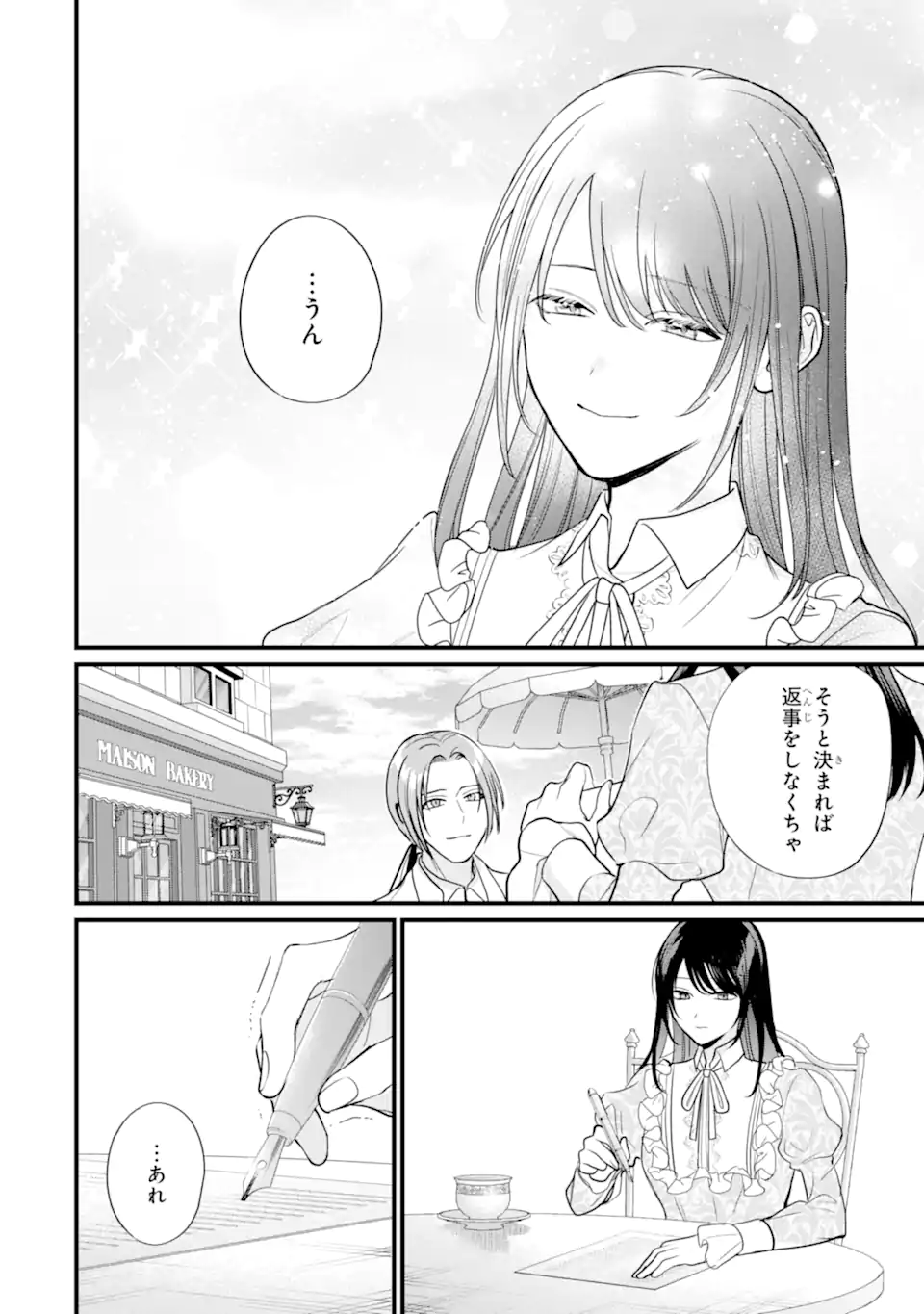 Toutoi 5-sai tachi ga Watashi ni Kekkon Aite wo Assen Shite Kimasu Chapter 14.3 6ページ