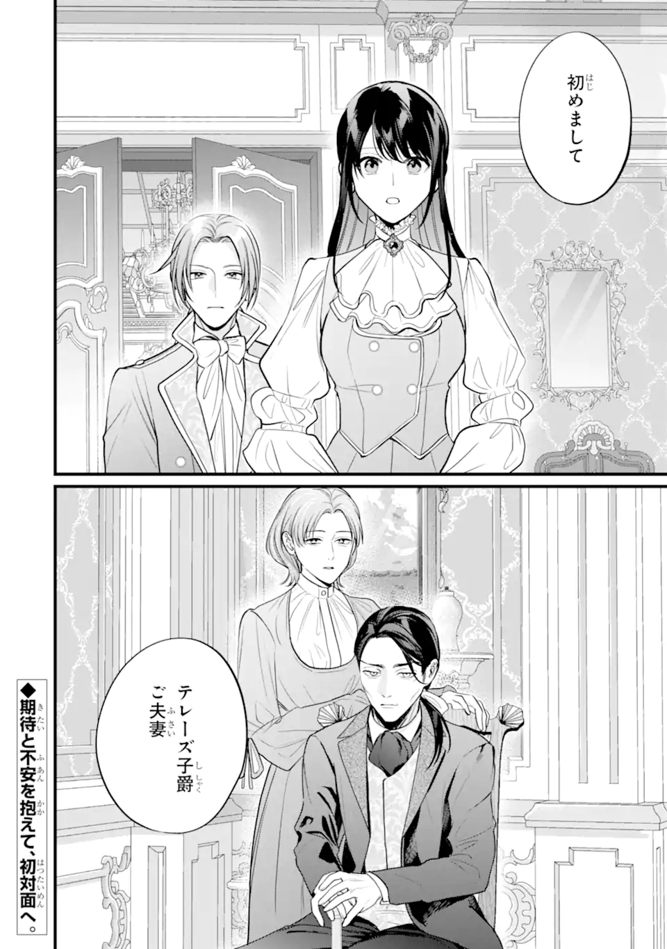 Toutoi 5-sai tachi ga Watashi ni Kekkon Aite wo Assen Shite Kimasu Chapter 14.3 10ページ