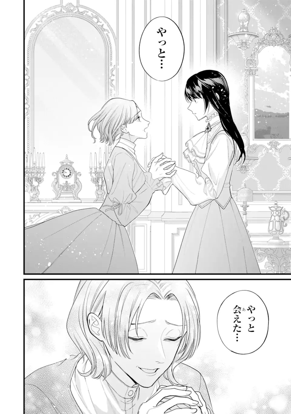 Toutoi 5-sai tachi ga Watashi ni Kekkon Aite wo Assen Shite Kimasu Chapter 15.1 2ページ
